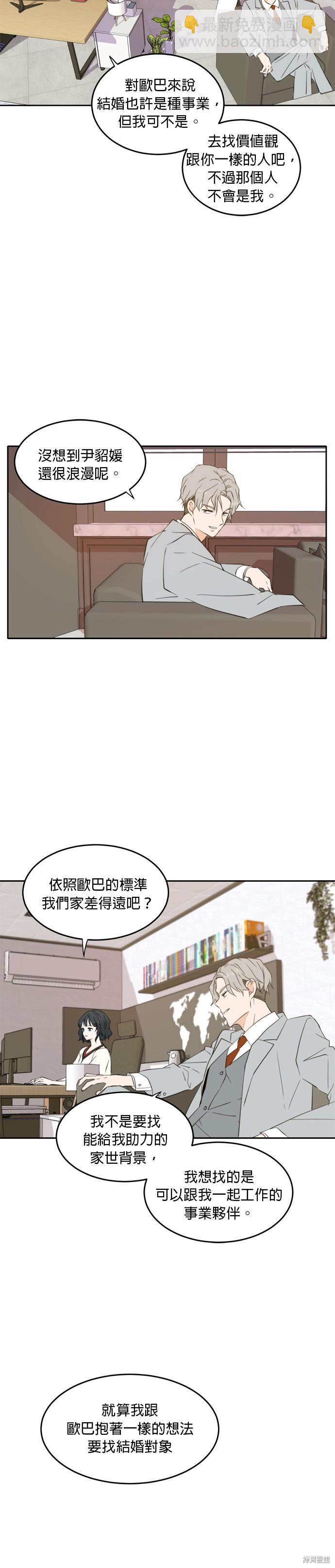 第20话6