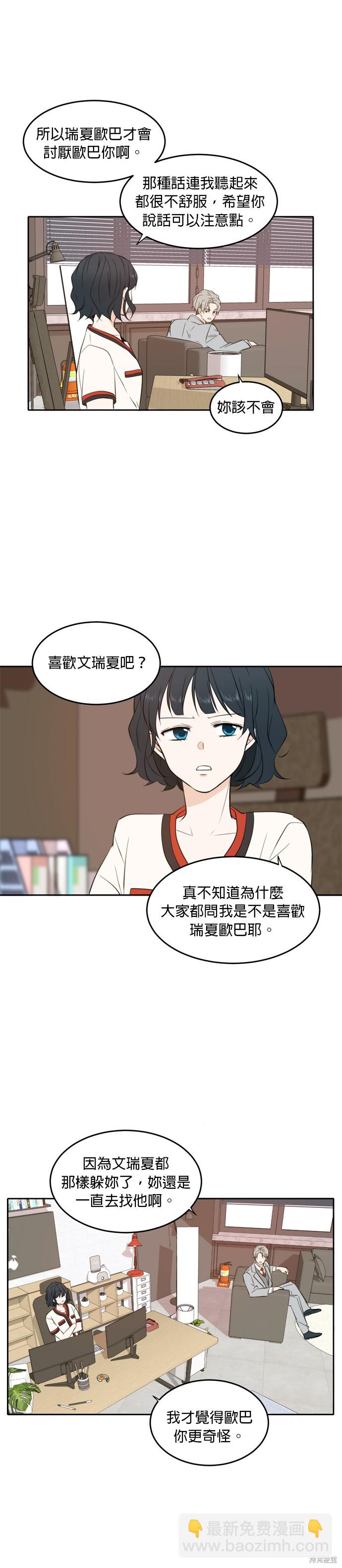 第20话8