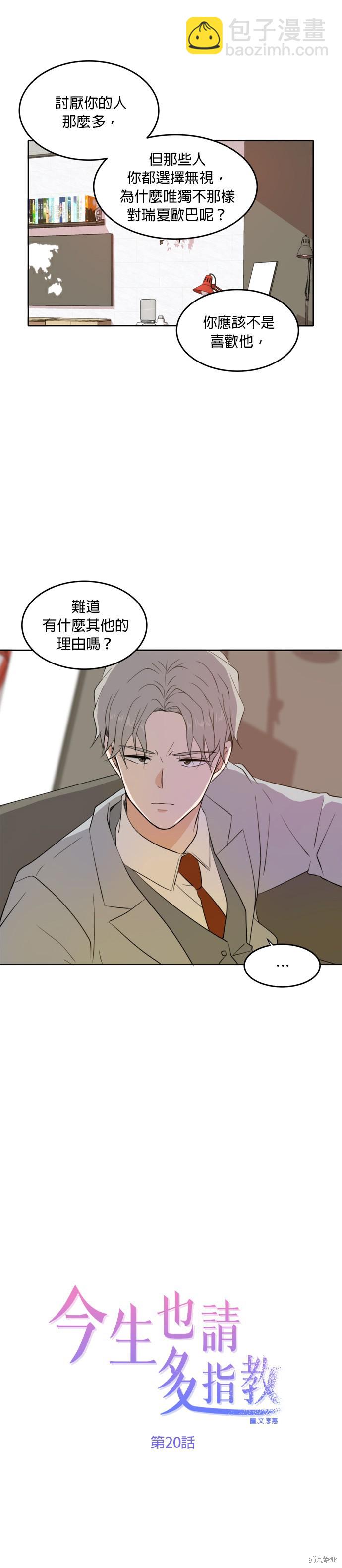 第20话9