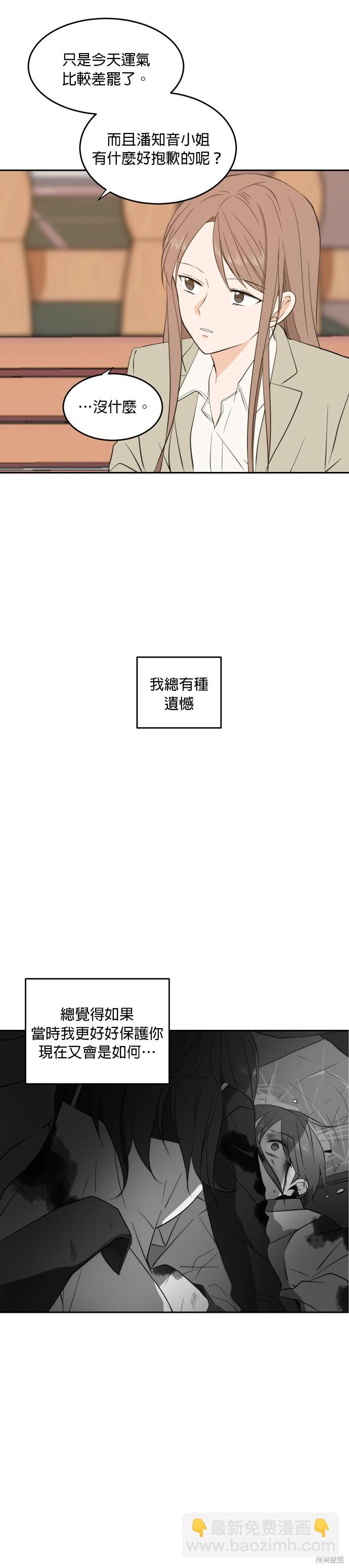 第21话16