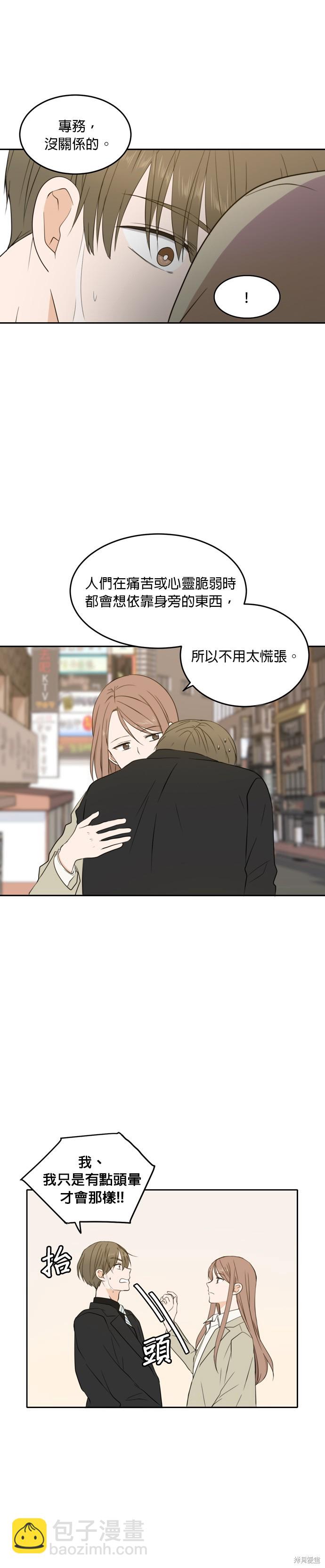 第21话3
