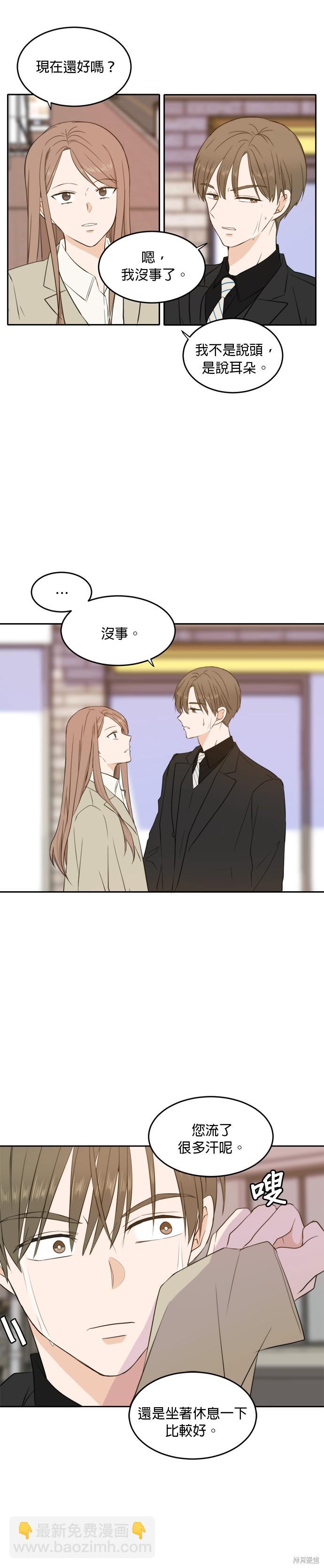 第21话4