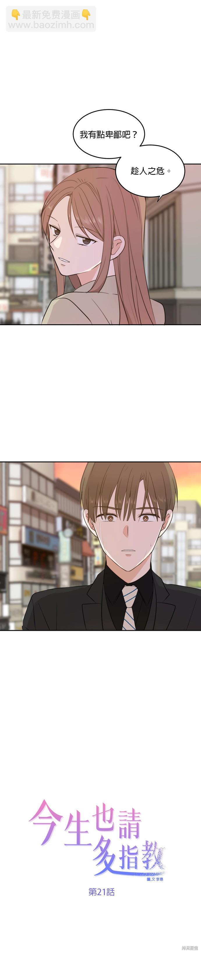 第21话6
