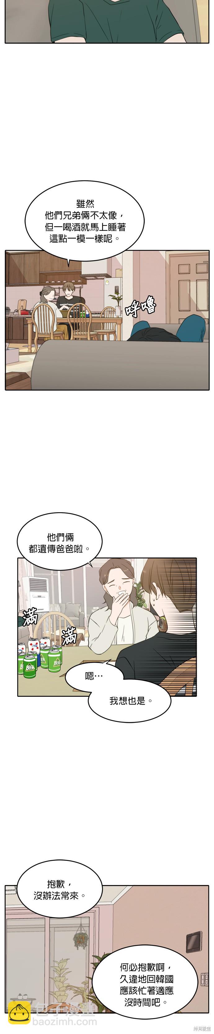 第26话11