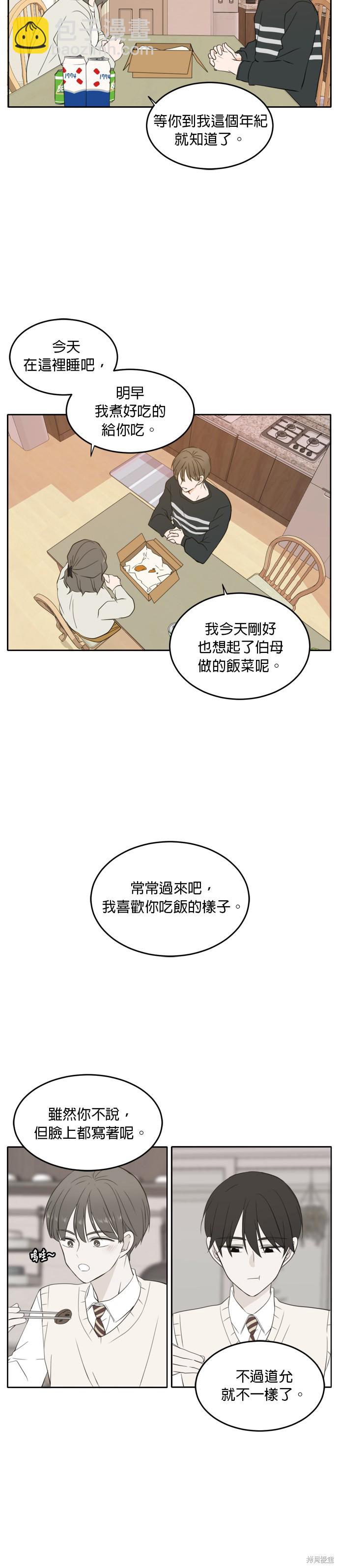 第26话13