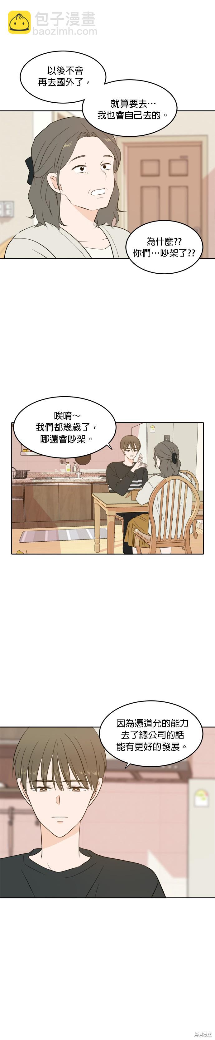第26话15