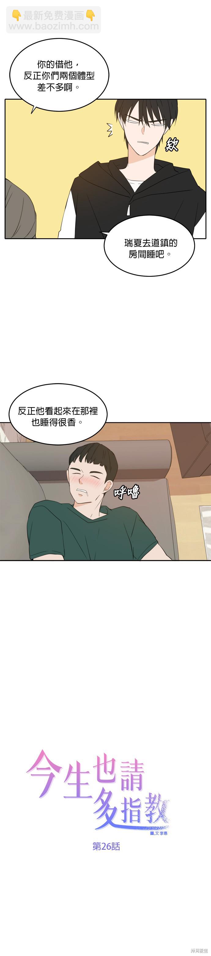 第26话18