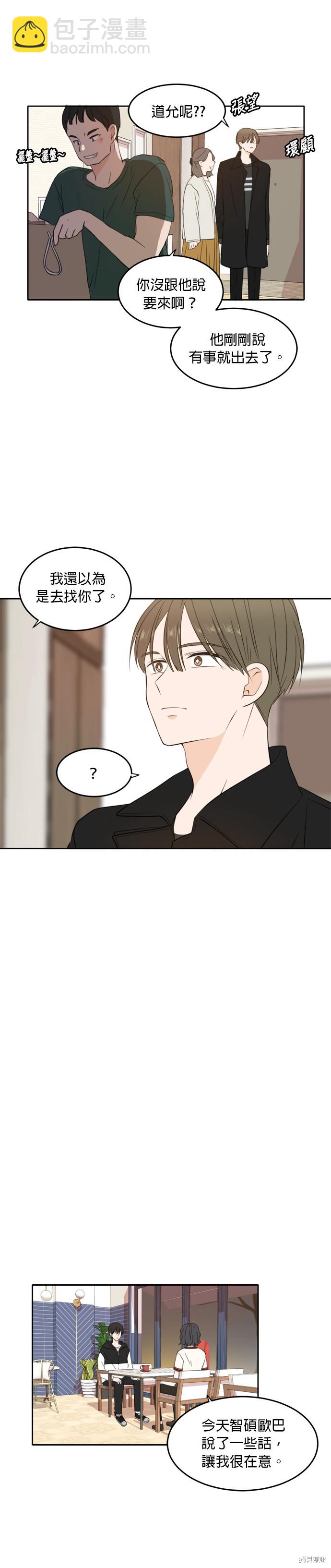 第26话2