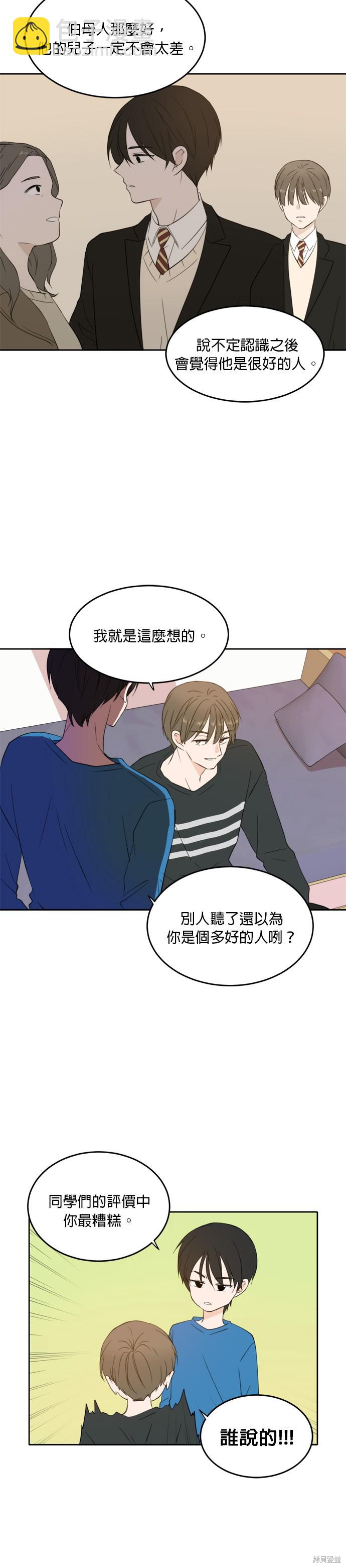 第26话20