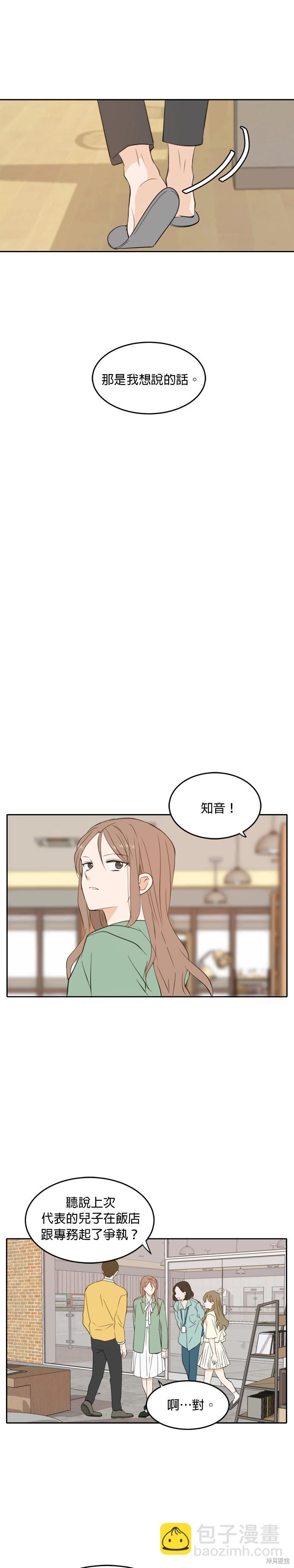 第26话27