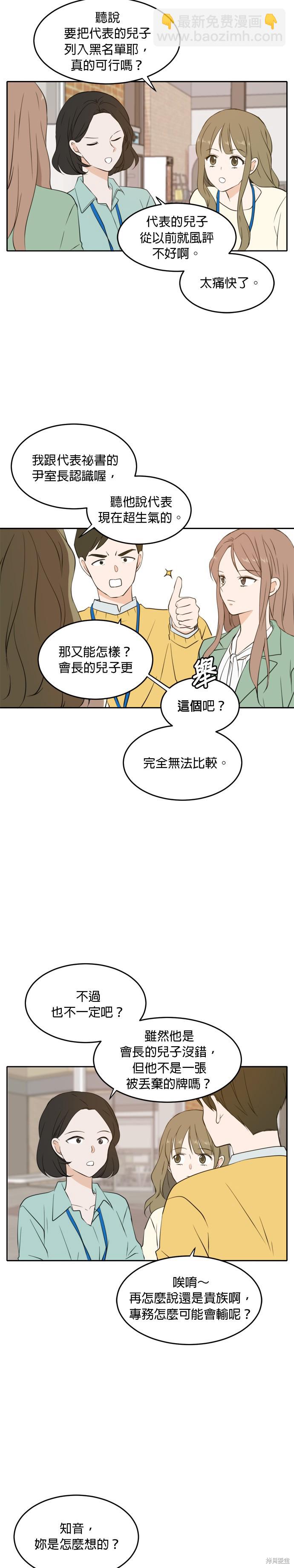 第26话28