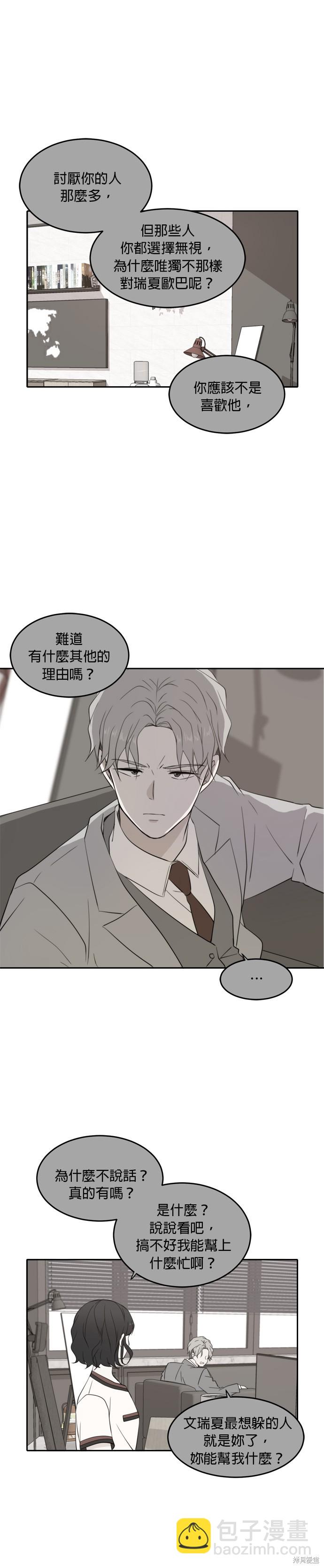 第26话3