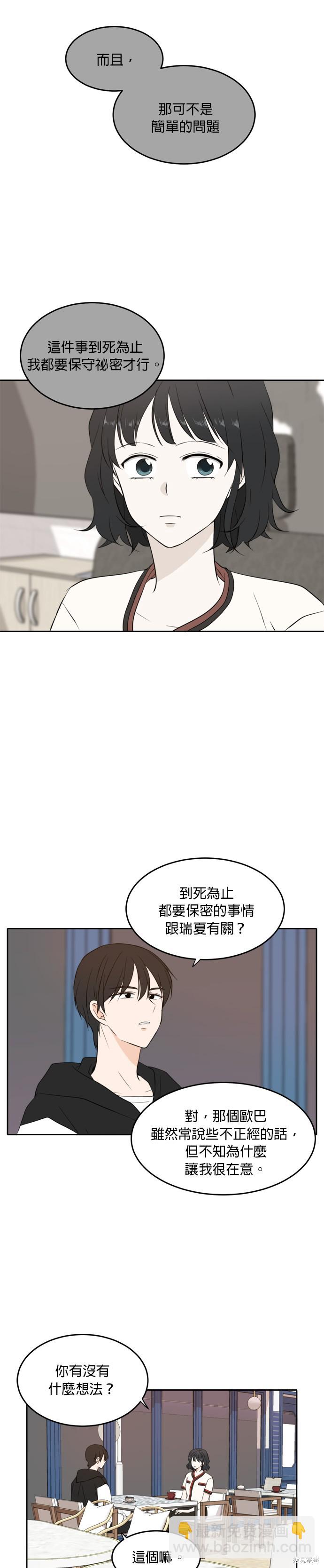第26话4