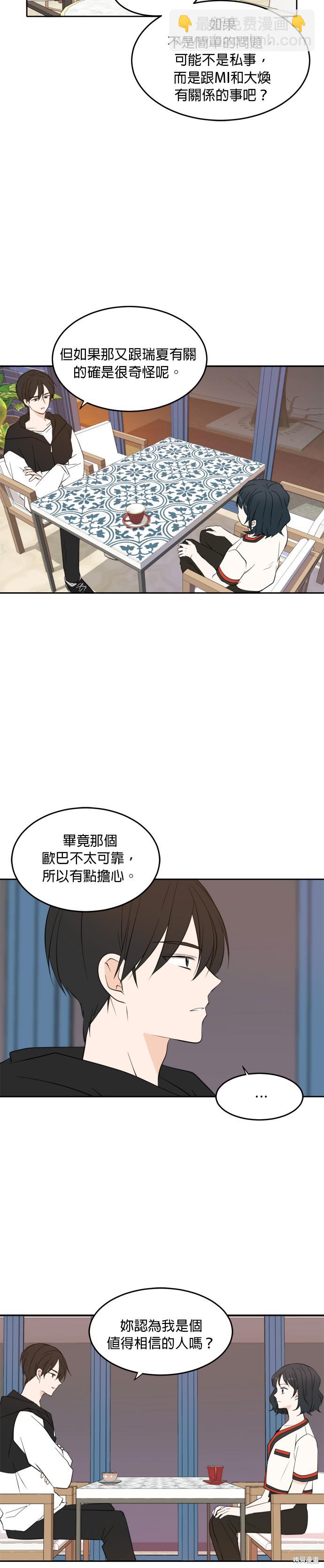 第26话5