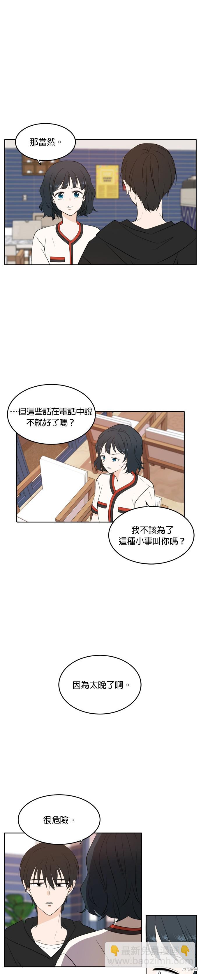 第26话6