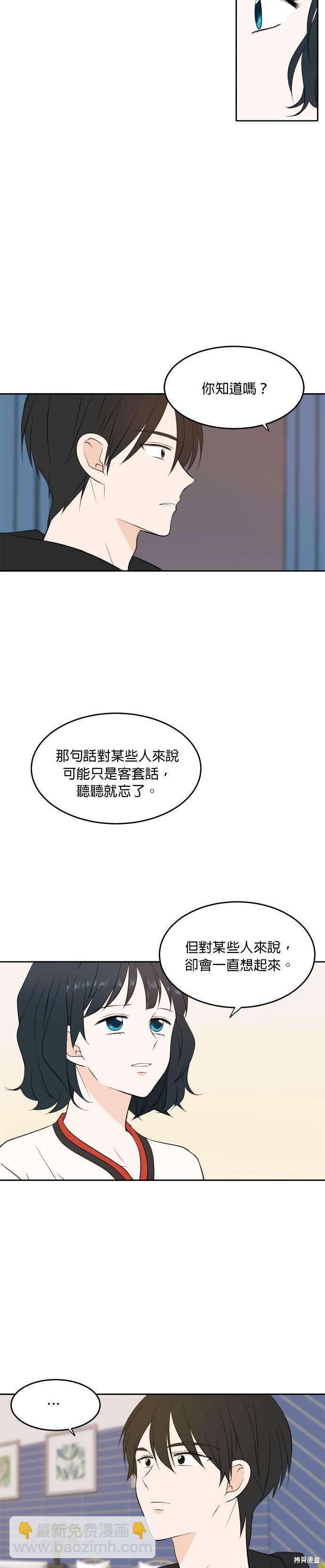 第26话7