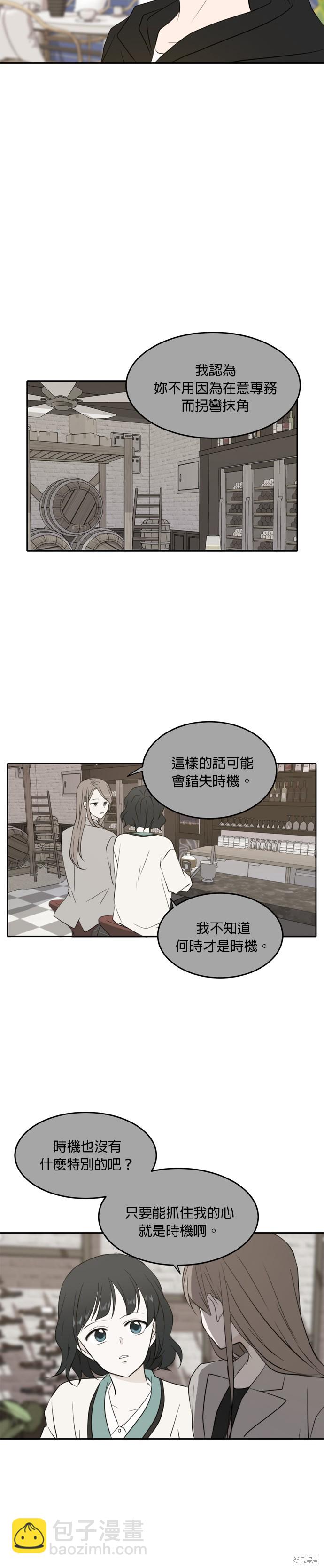 第26话8
