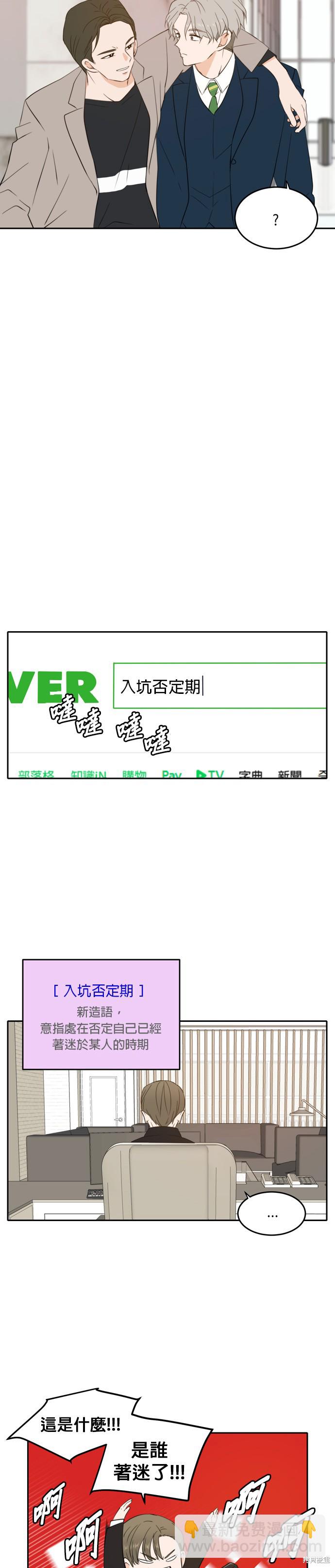 第28话10