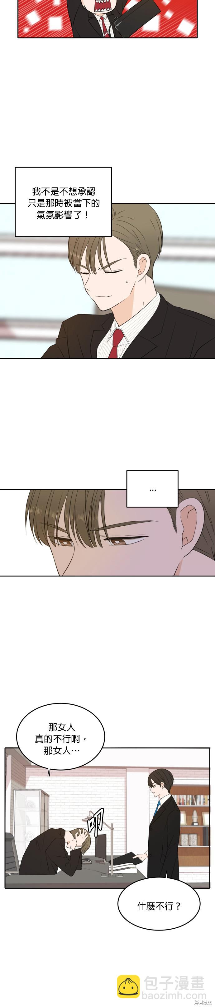 第28话11