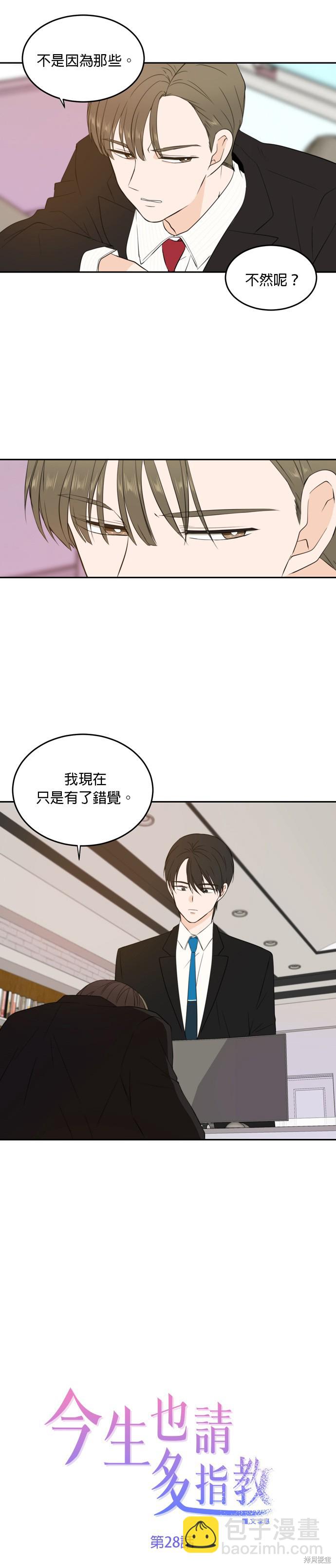 第28话13