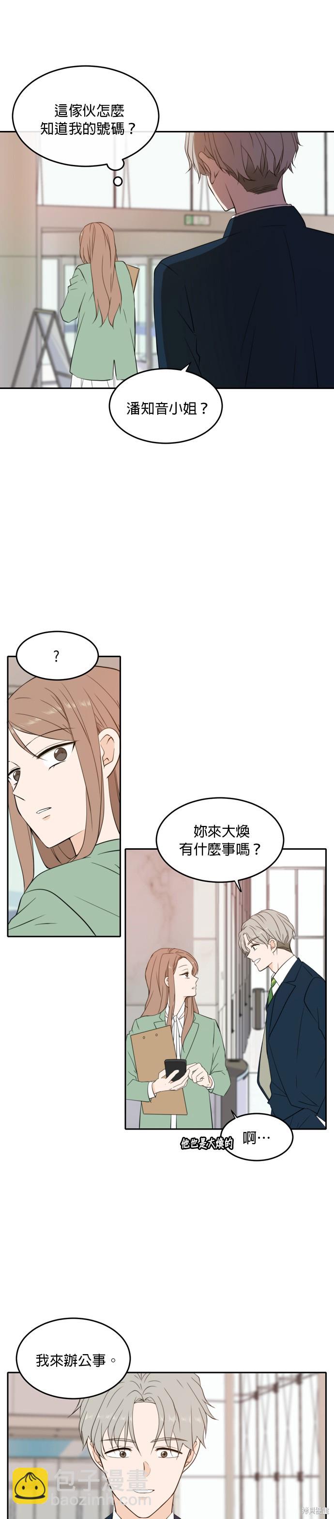 第28话3
