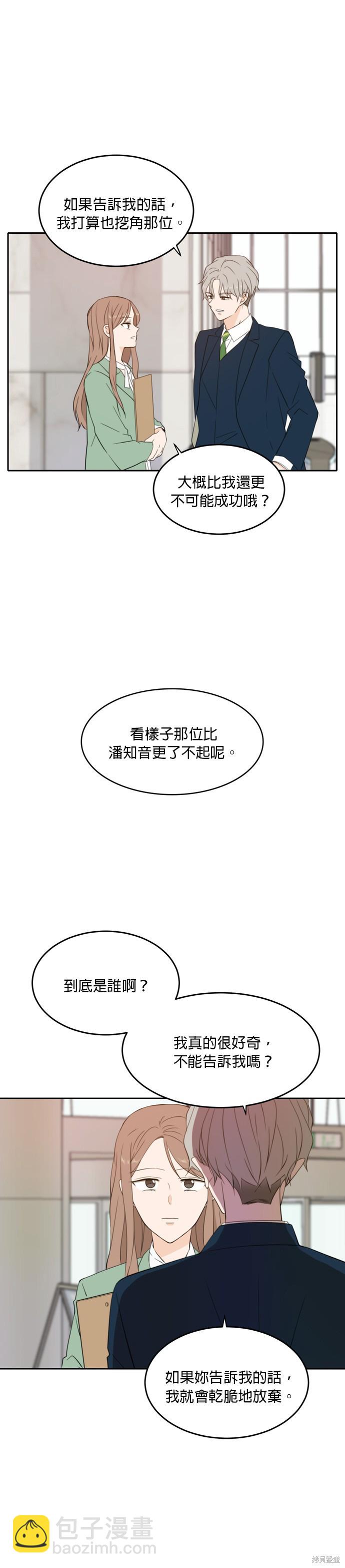 第28话5