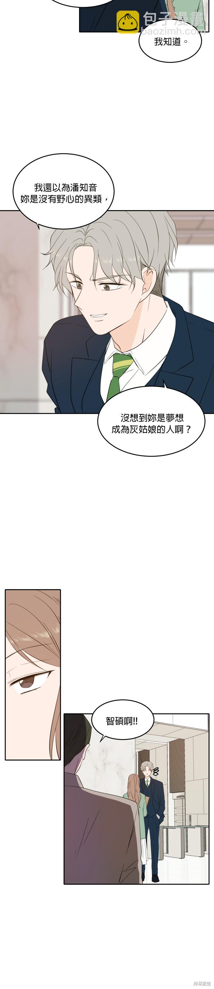第28话8
