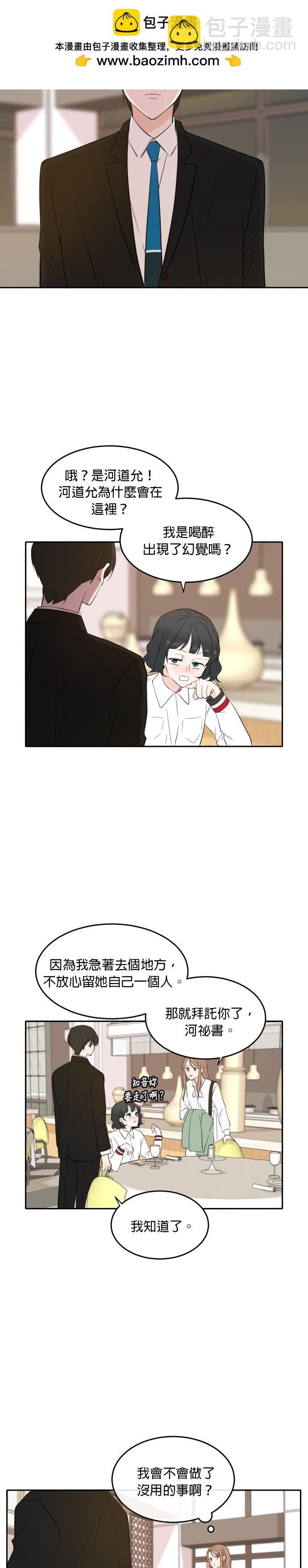 第29话1