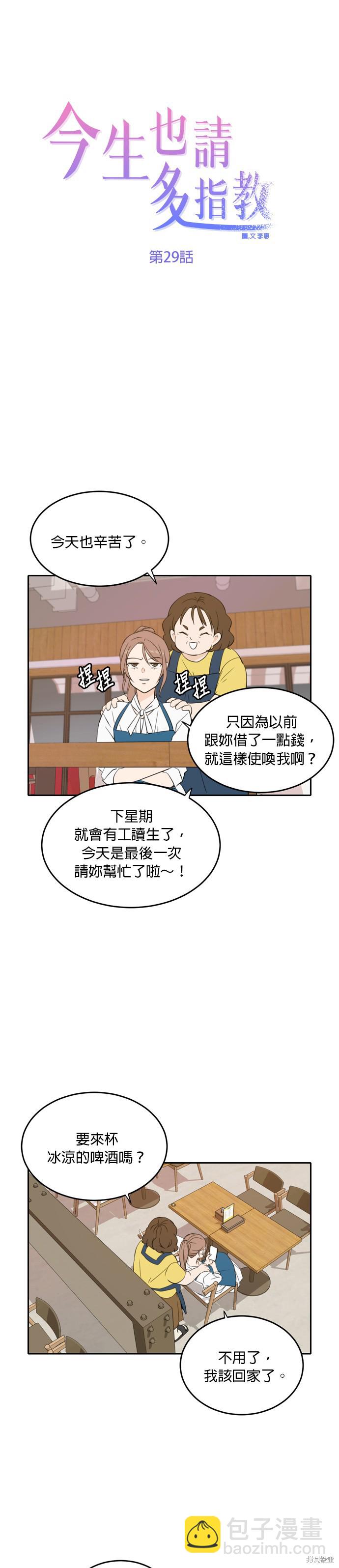 第29话12