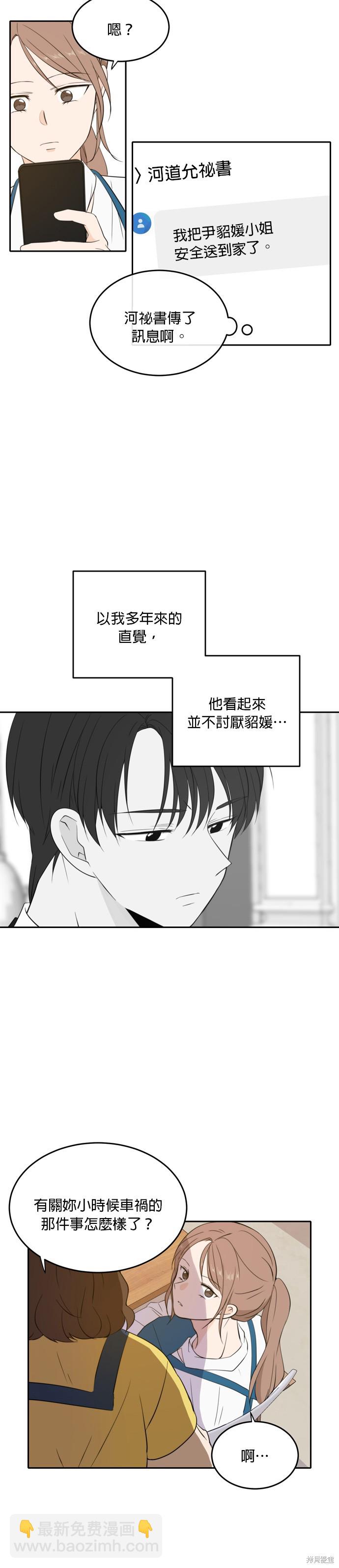 第29话13