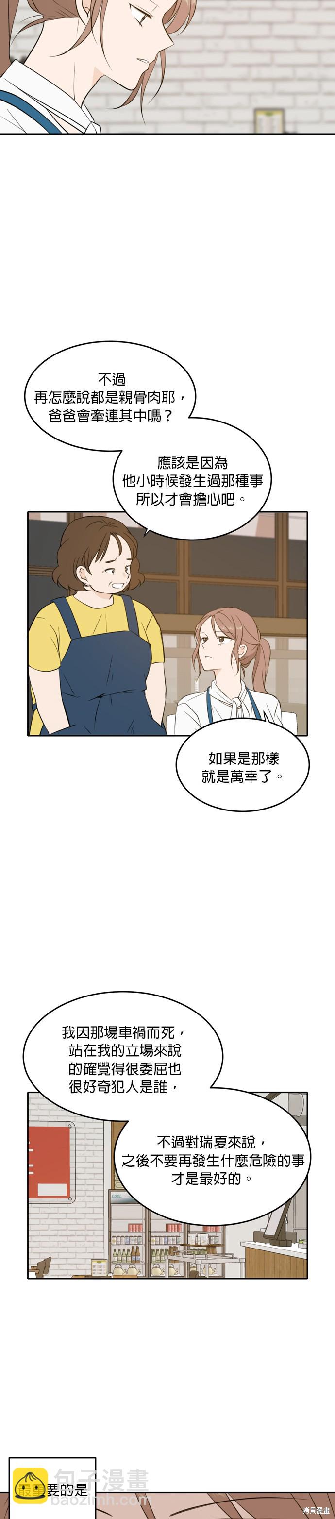 第29话16