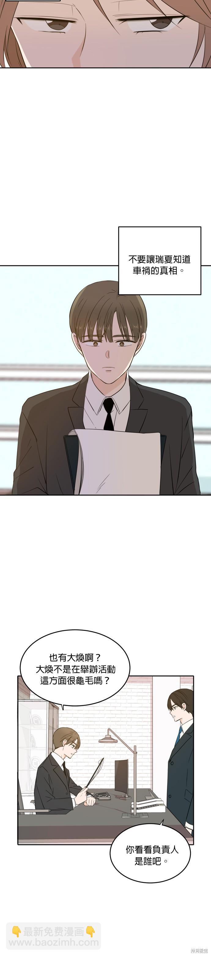 第29话17