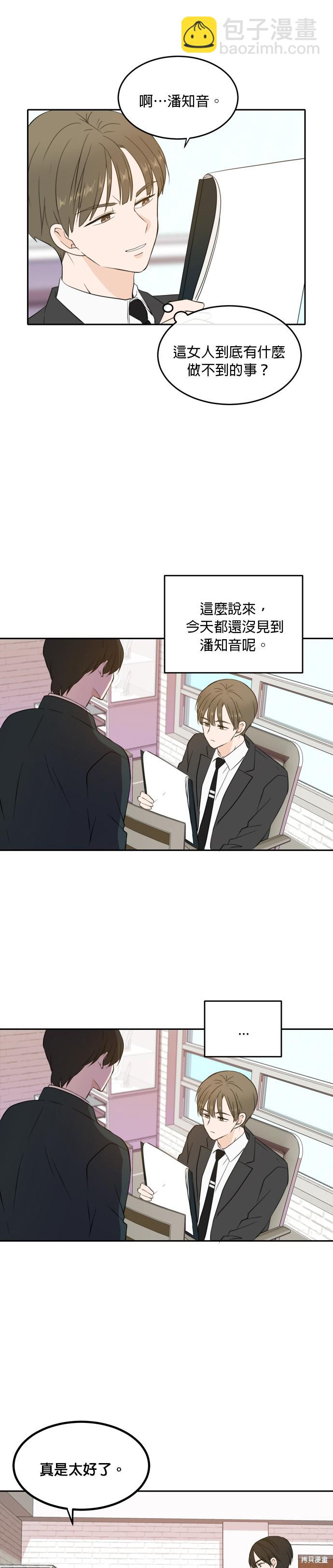 第29话18
