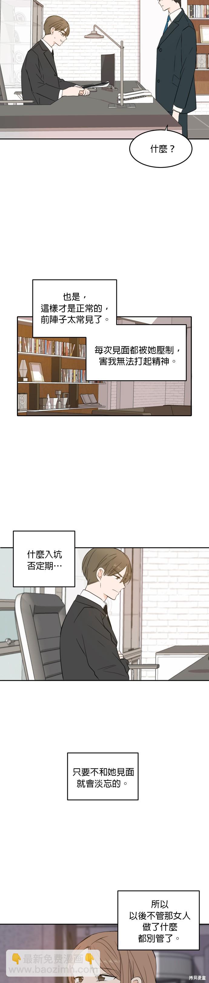 第29话19