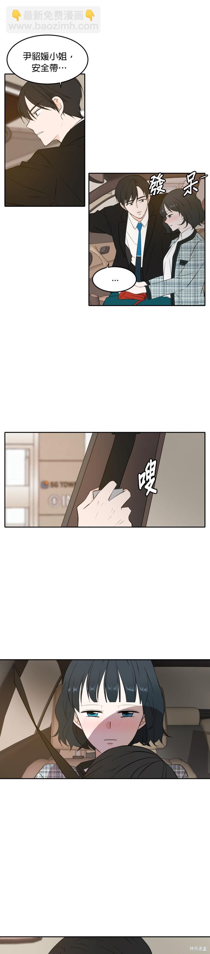 第29话3