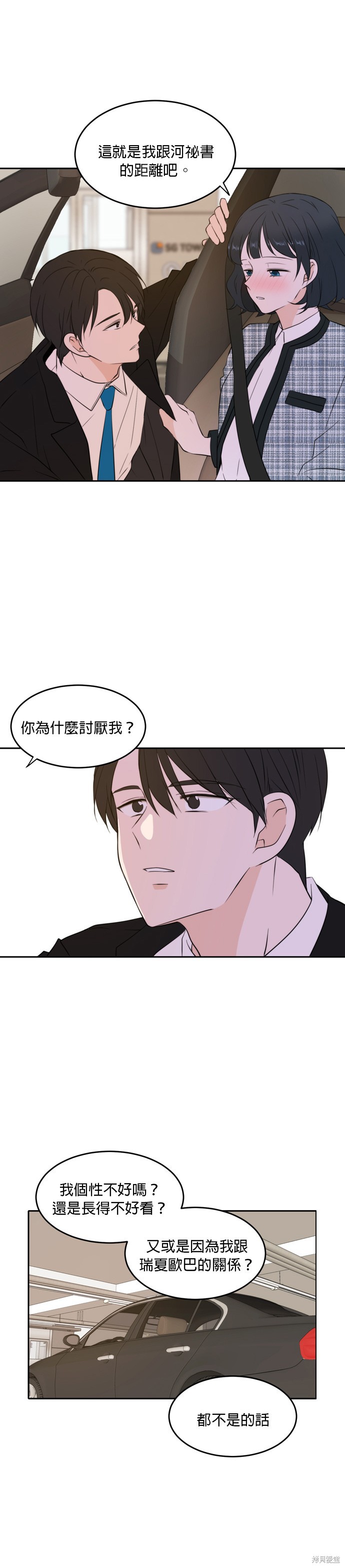 第29话5