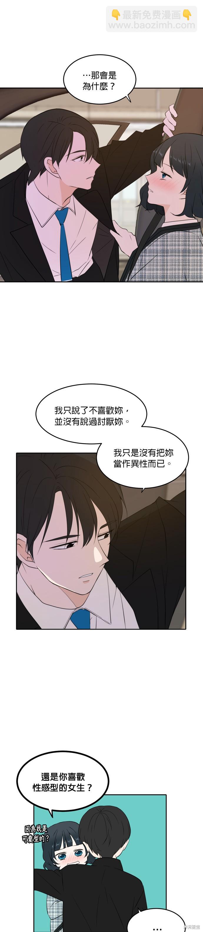 第29话6