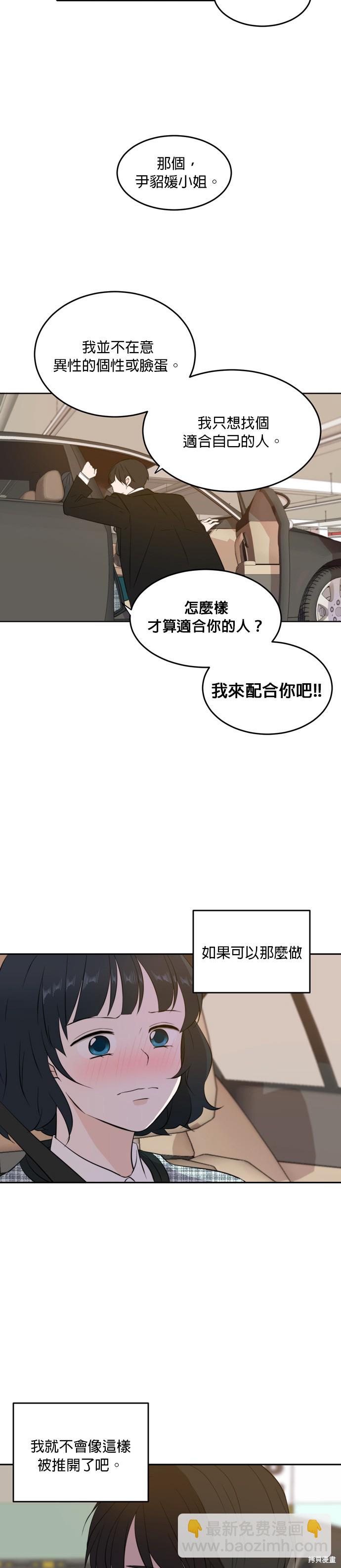 第29话7