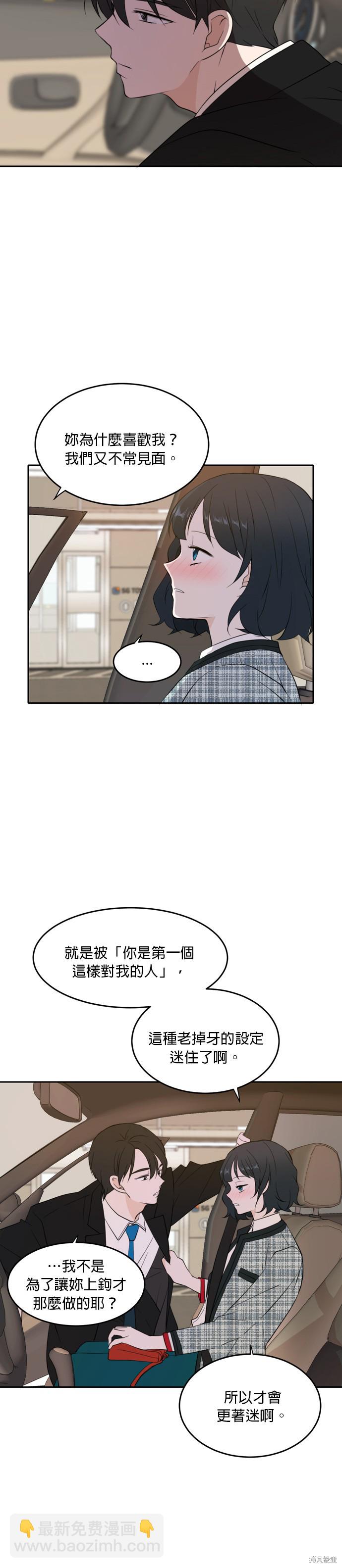第29话8
