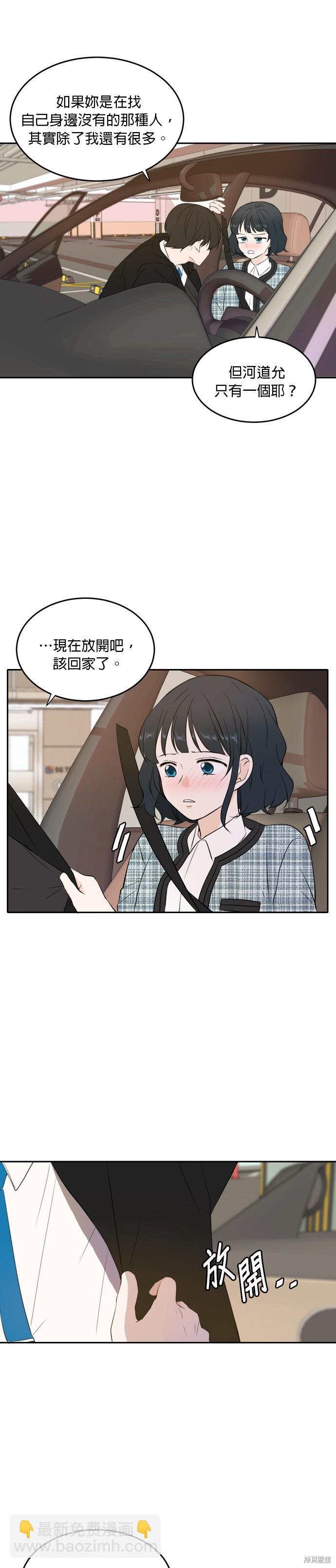 第29话9