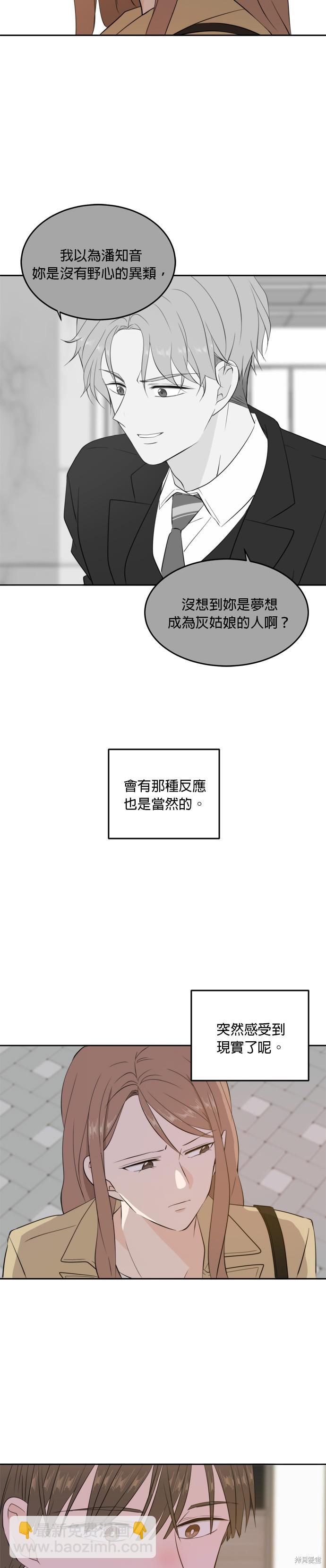 第30话10