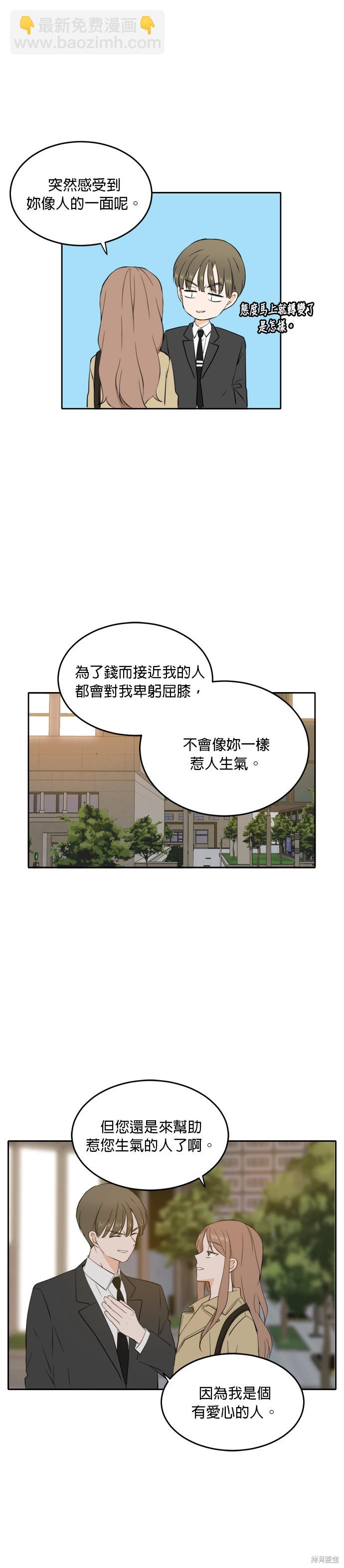 第30话12