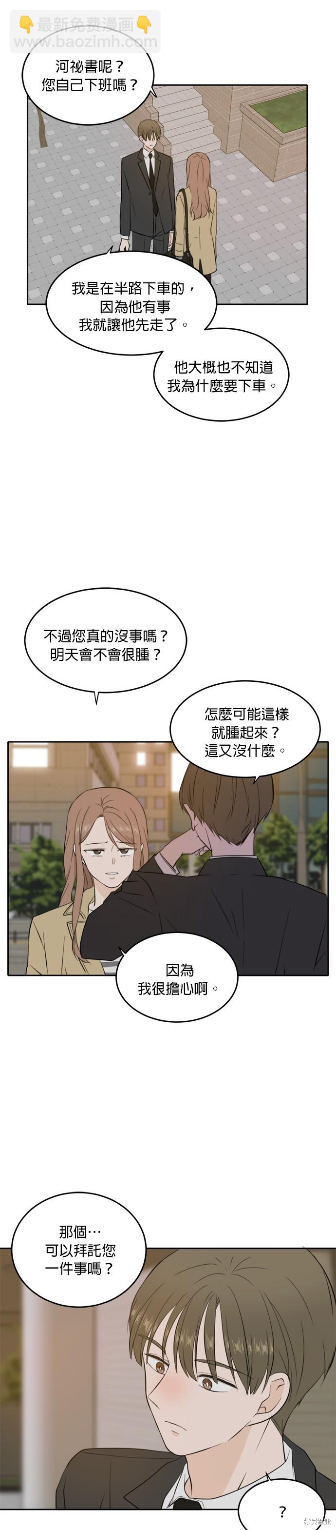 第30话13