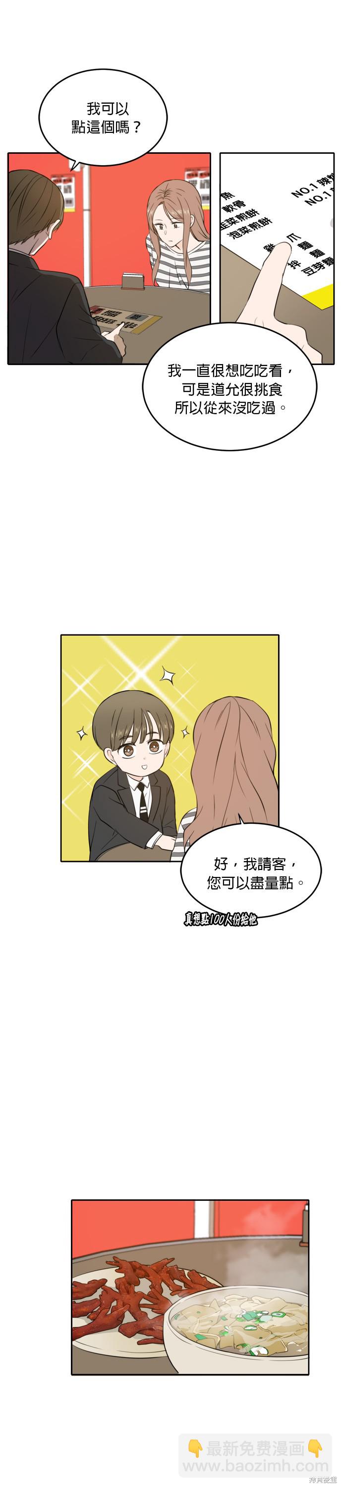 第30话15