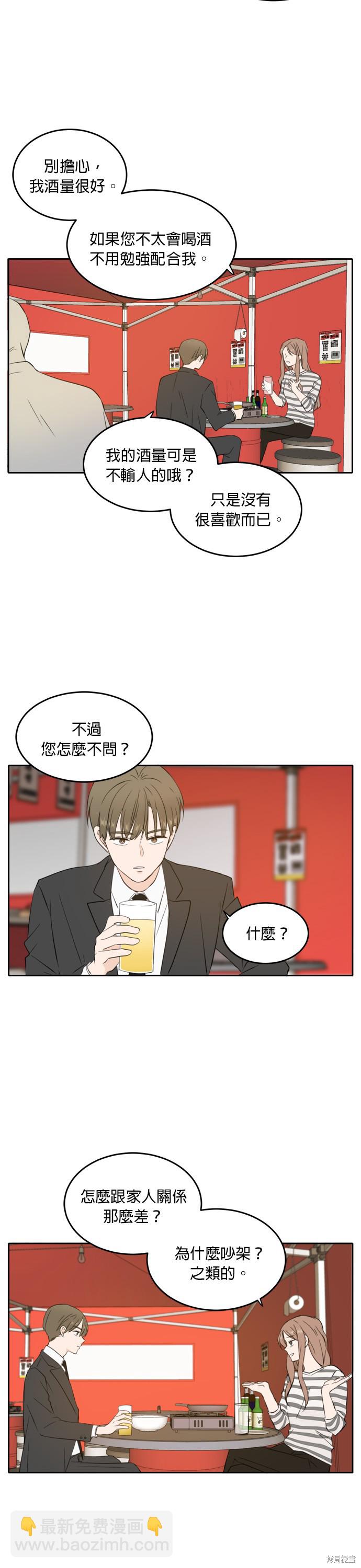 第30话17