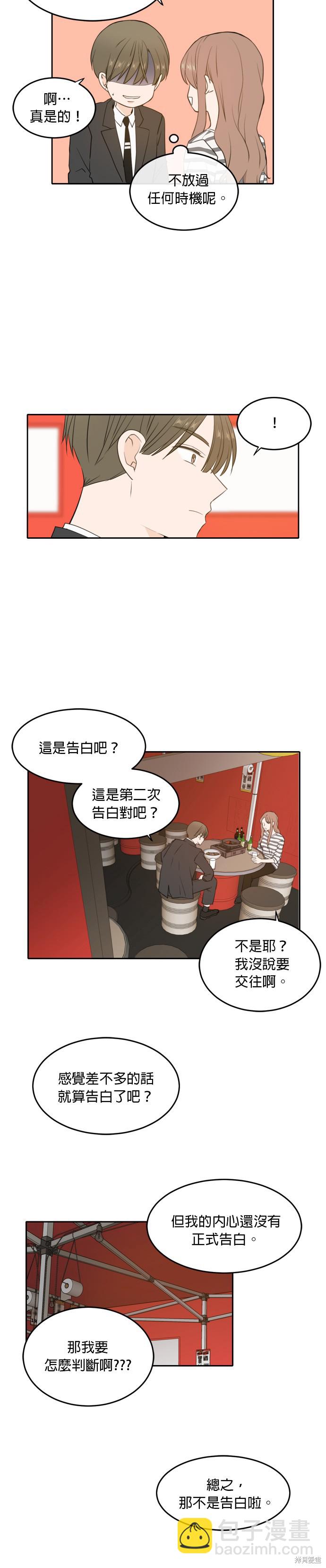 第30话20