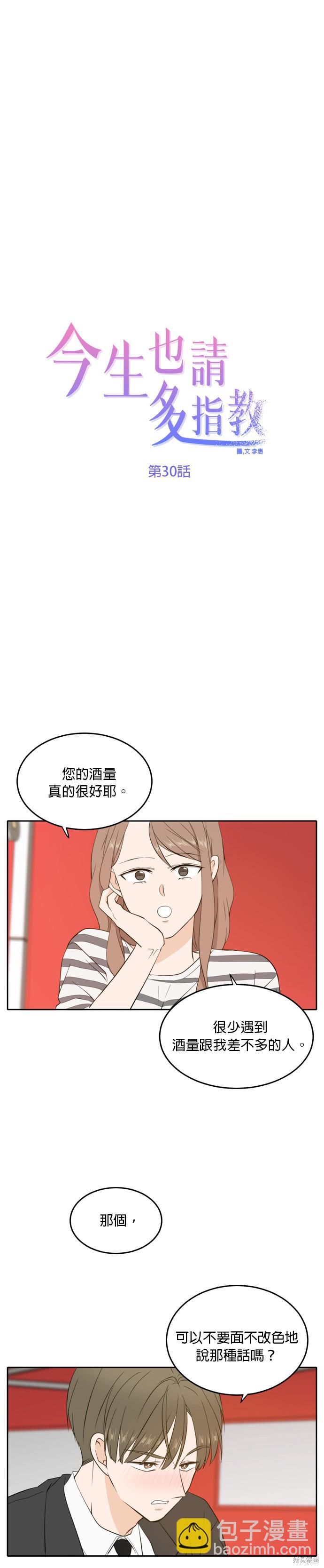 第30话21