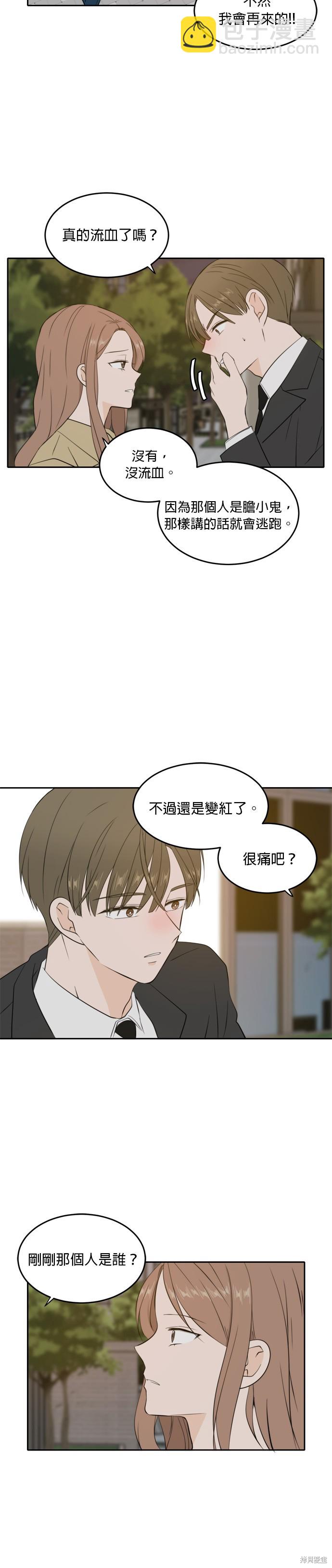 第30话8