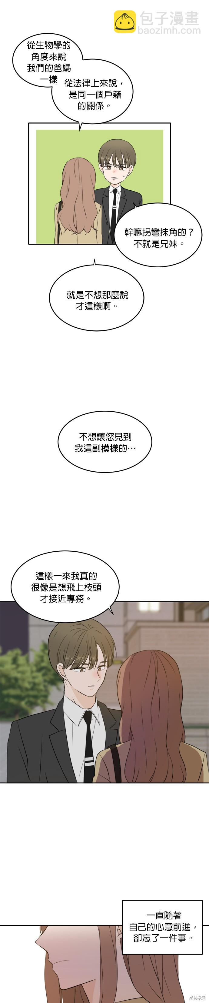 第30话9