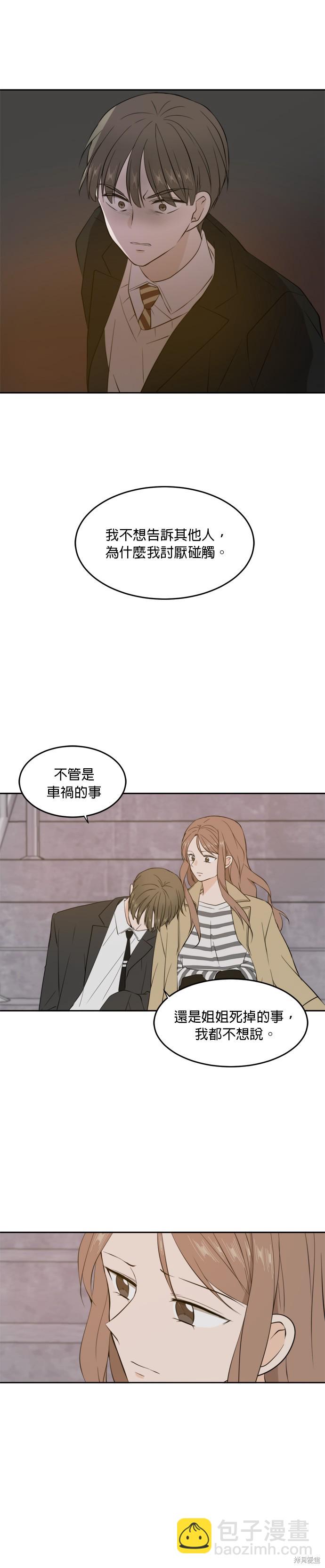 第31话12